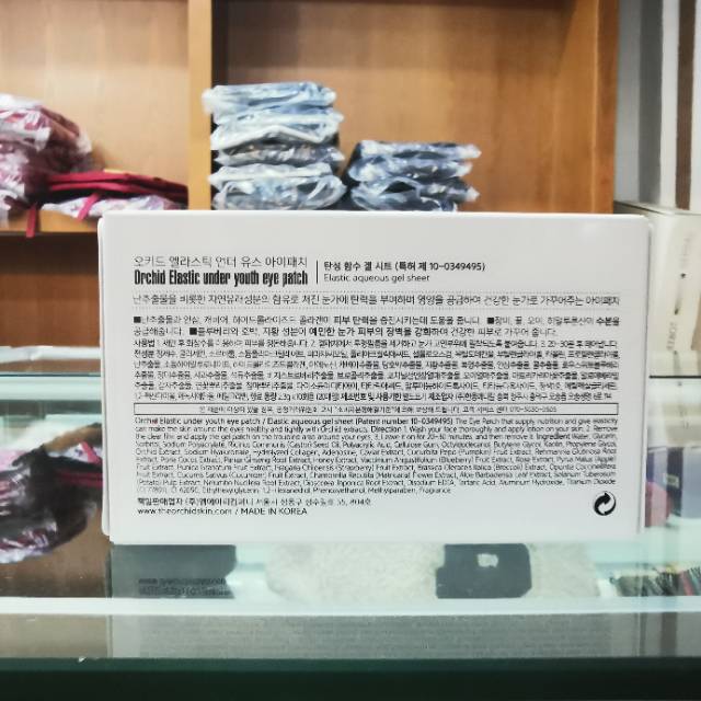 Korean Tios Gum Eats Fine Text Eye Mask Specification drawing