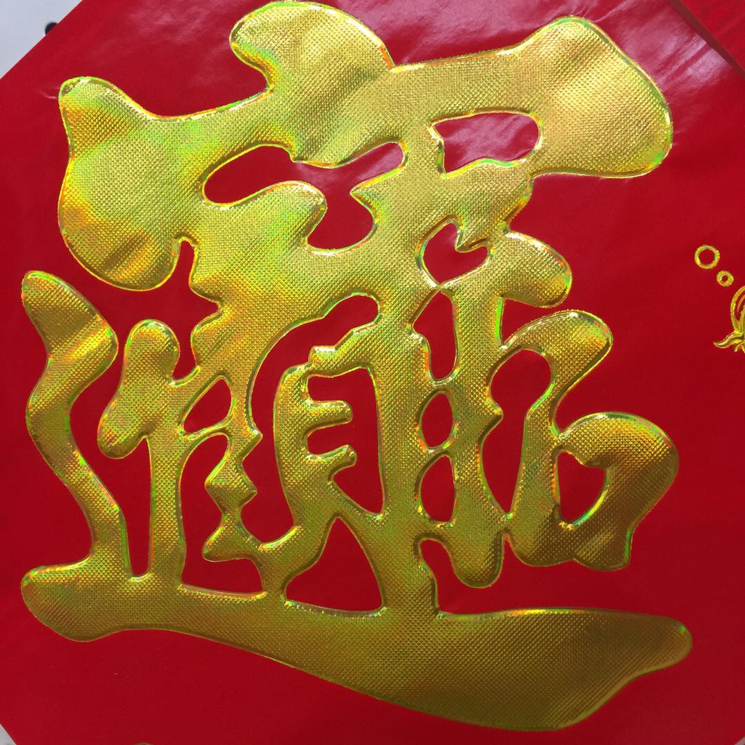 Spring Festival gilded door couplets, stickers, New Year pictures, golden character couplets, and door couplets for attracting wealth and treasures details Picture