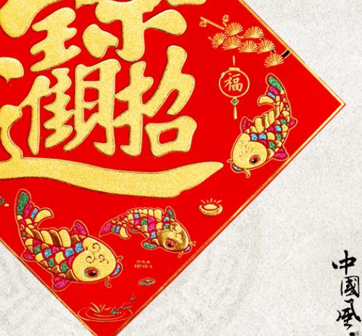 Velvet red background with gold for attracting wealth and treasures, hollowed-out Spring Festival decorative items, festival supplies Specification image