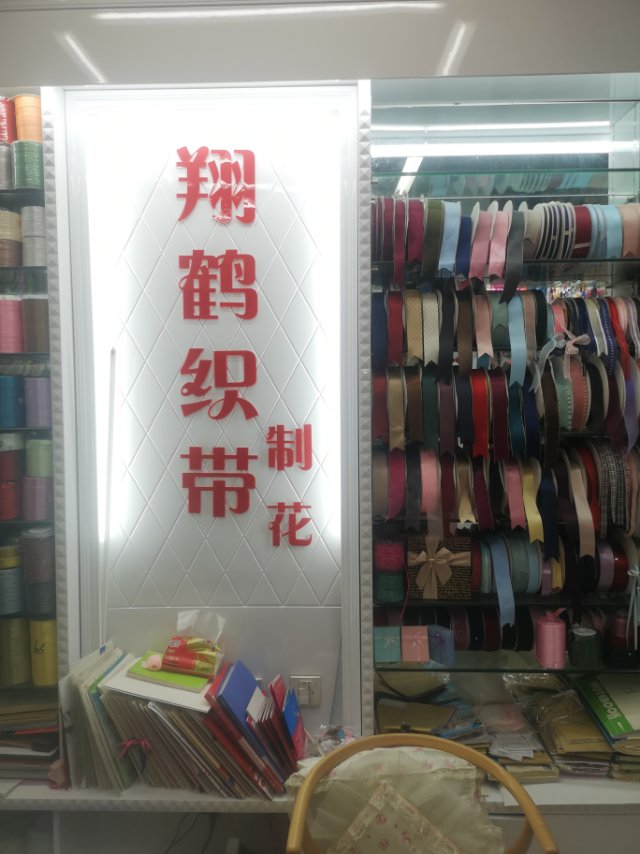 Xianghe Webbing Co., LTD describe pic - 1
