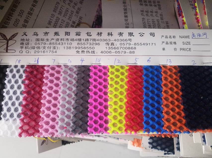 高丽网厂家直销爆款