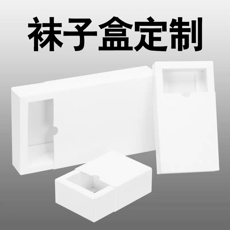 内衣内裤外包装纸盒定制彩色产品印刷天地盖抽屉盒子订做彩盒设计产品图