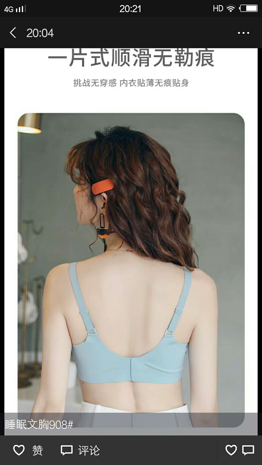 Close-up of adjustable straps and back closure of the 908 Sleep Bra