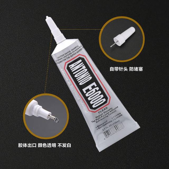 ANTONIOE6000胶水110ml 优质点钻胶水 E6000珠宝首饰胶水 牙膏胶产品图