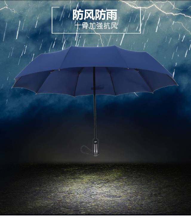 男女商务折叠晴雨伞礼品广告伞定制LOGO加大学生十骨全自动雨伞