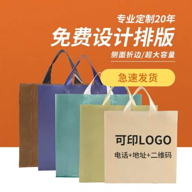 服装店手提袋塑料袋手提礼品包装袋透明高档袋子定制logo印刷定做