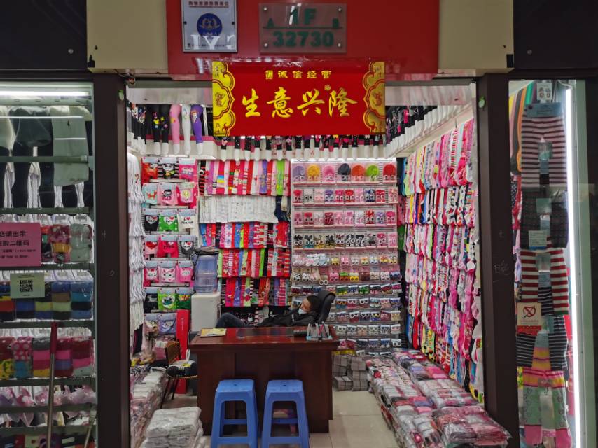 婷婷外贸裤袜商行