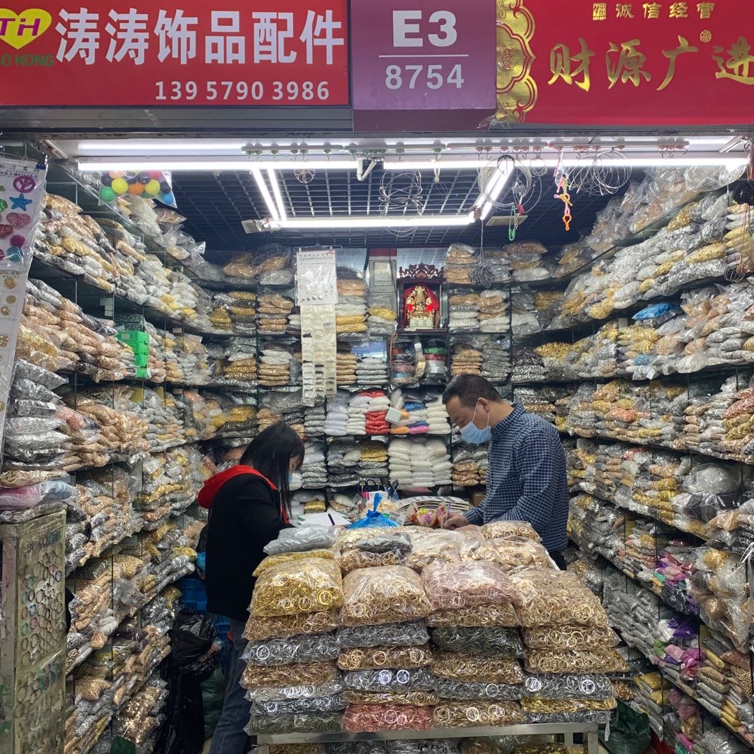 涛涛饰品配件商行