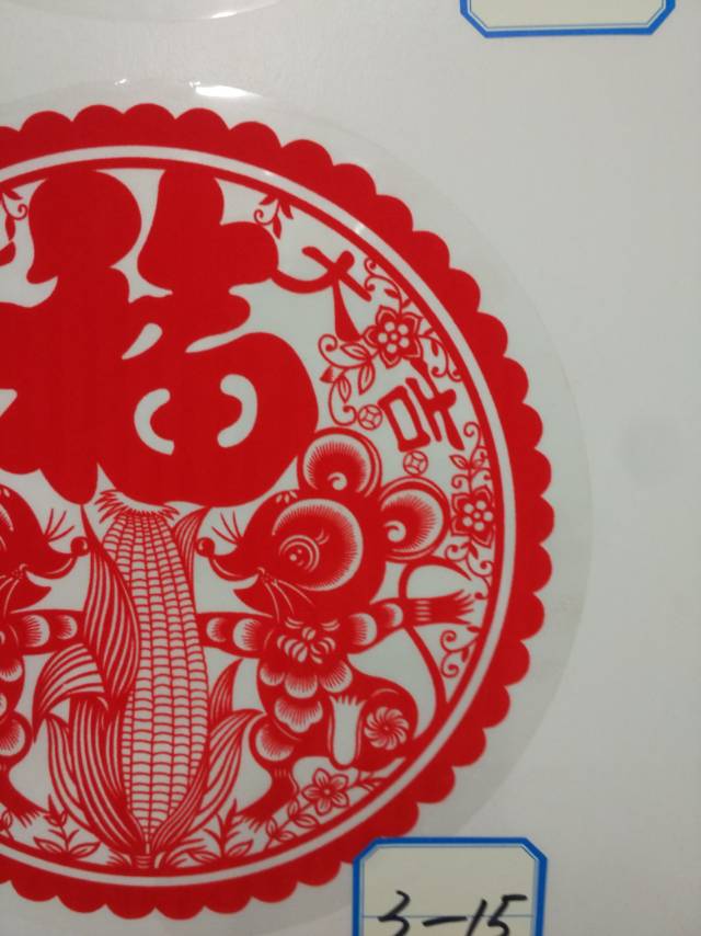 Flocked paper-cut window decorations, zodiac "Fu" character stickers, Spring Festival decorative stickers, festival supplies, folk custom supplies 6 details Picture