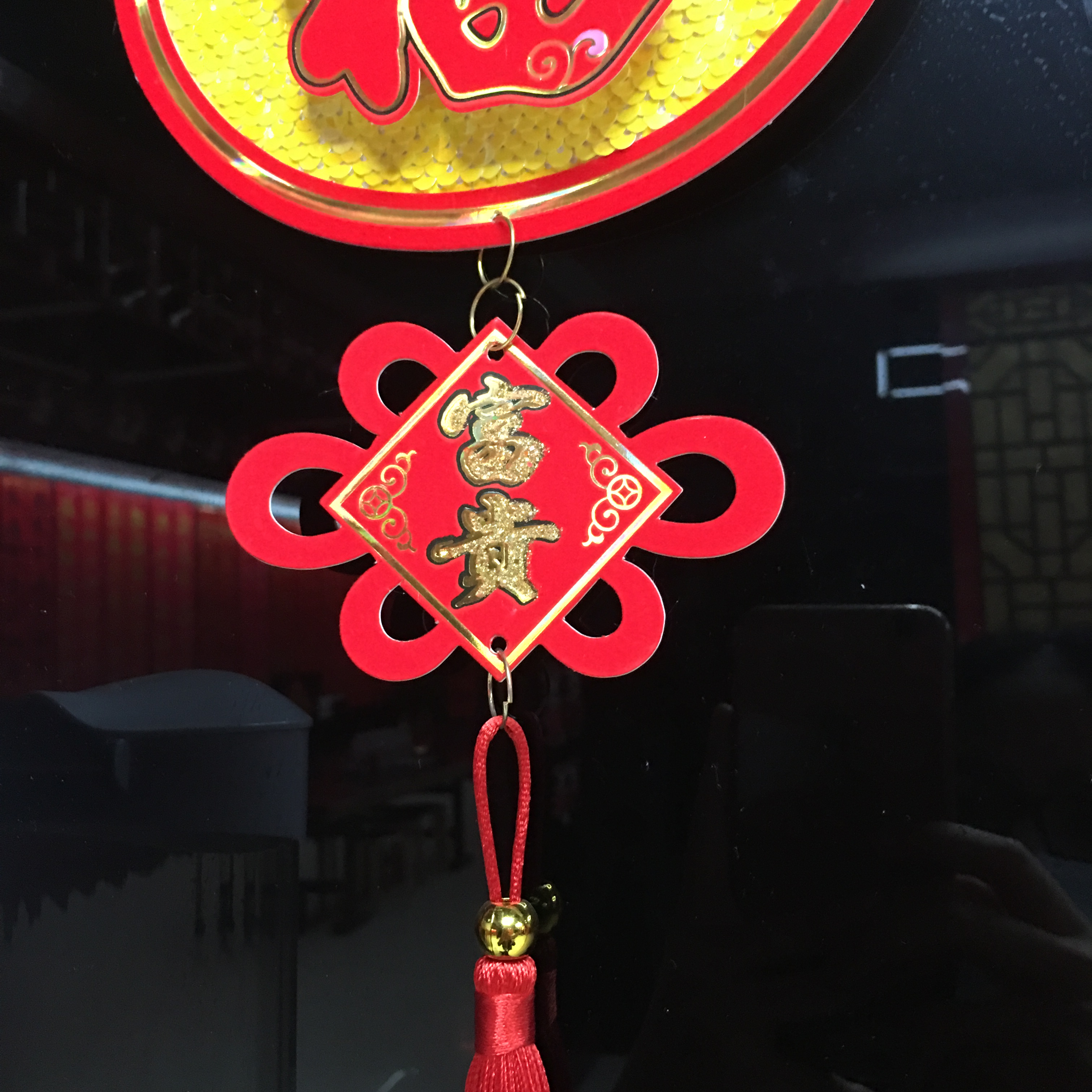 新年创意老鼠卡通福字吊饰春节过年客厅挂饰布置用品产品图