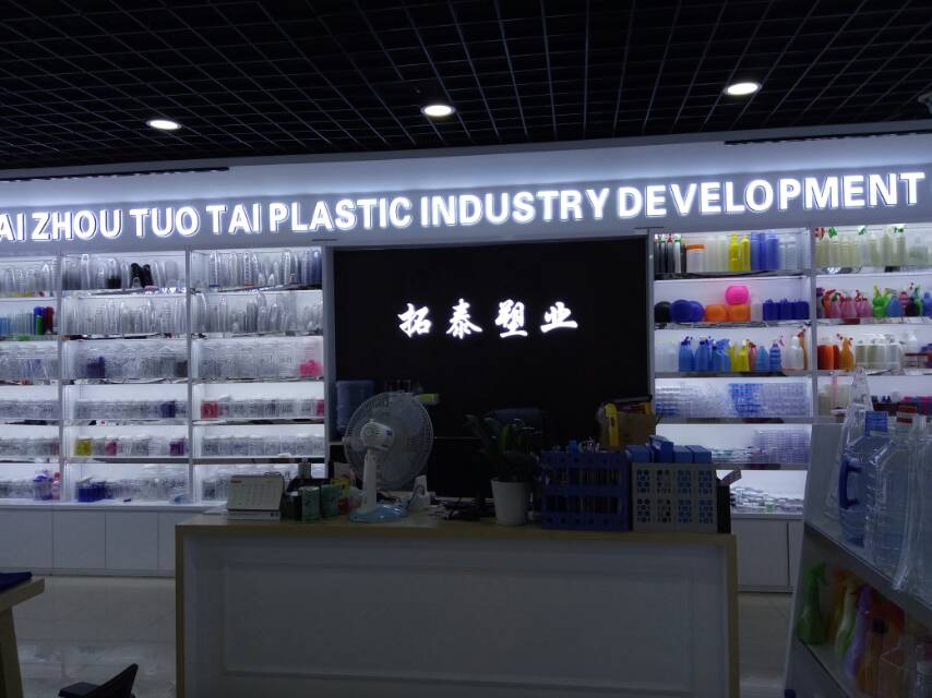 Taizhou Tuotai Plastic Industry Development Co., LTD describe pic - 3