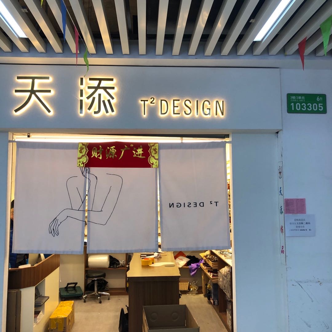 Tian Tian Accessories