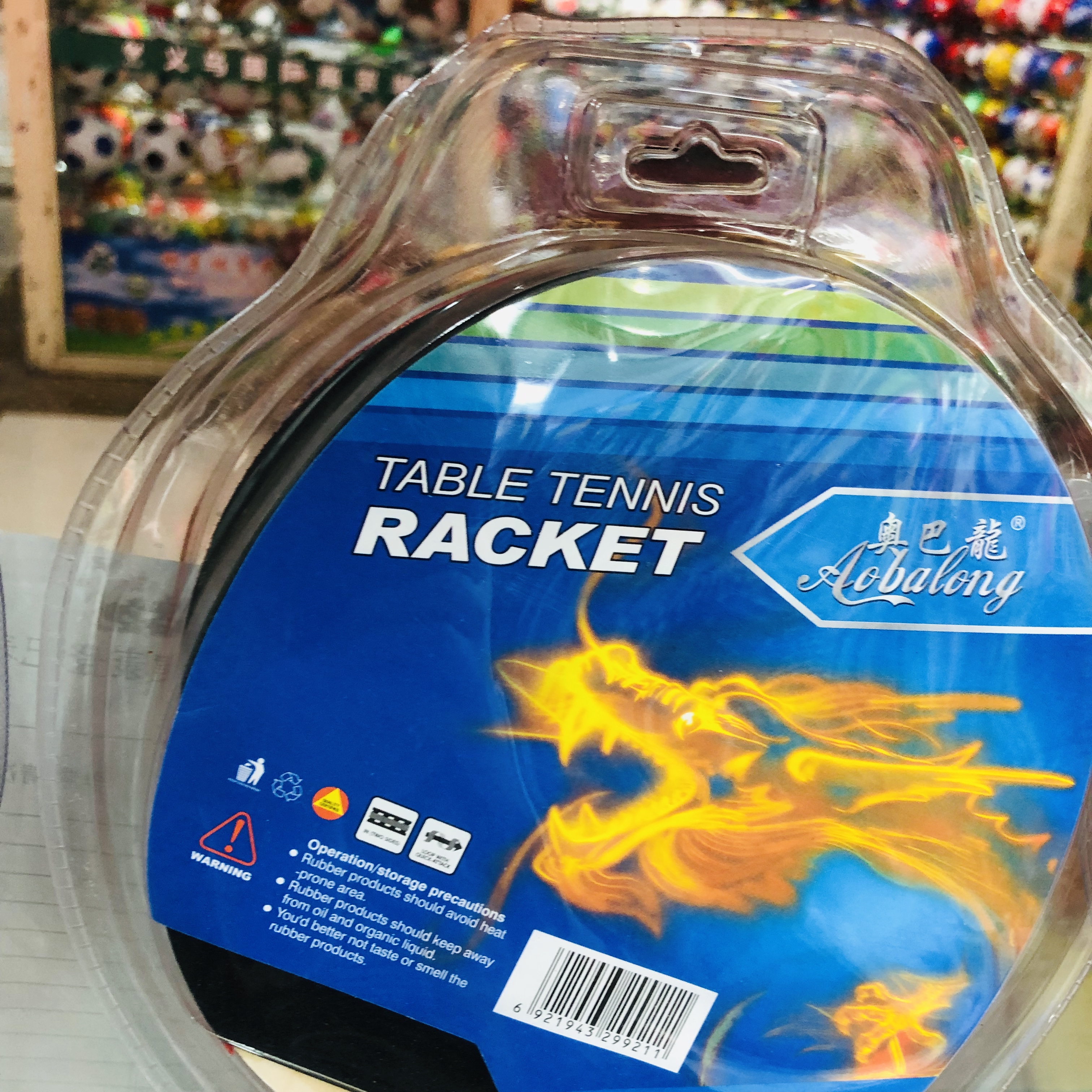 Table Tennis Racket Samsung Beginner Table Tennis Finished Straight Racket Horizontal Racket Students 2 Sets Specification drawing