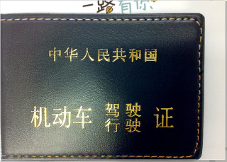 Direct sales from the manufacturer of genuine leather driver's licenses, including ID cards, motor vehicle driving licenses, and vehicle registration certificates thumbnail