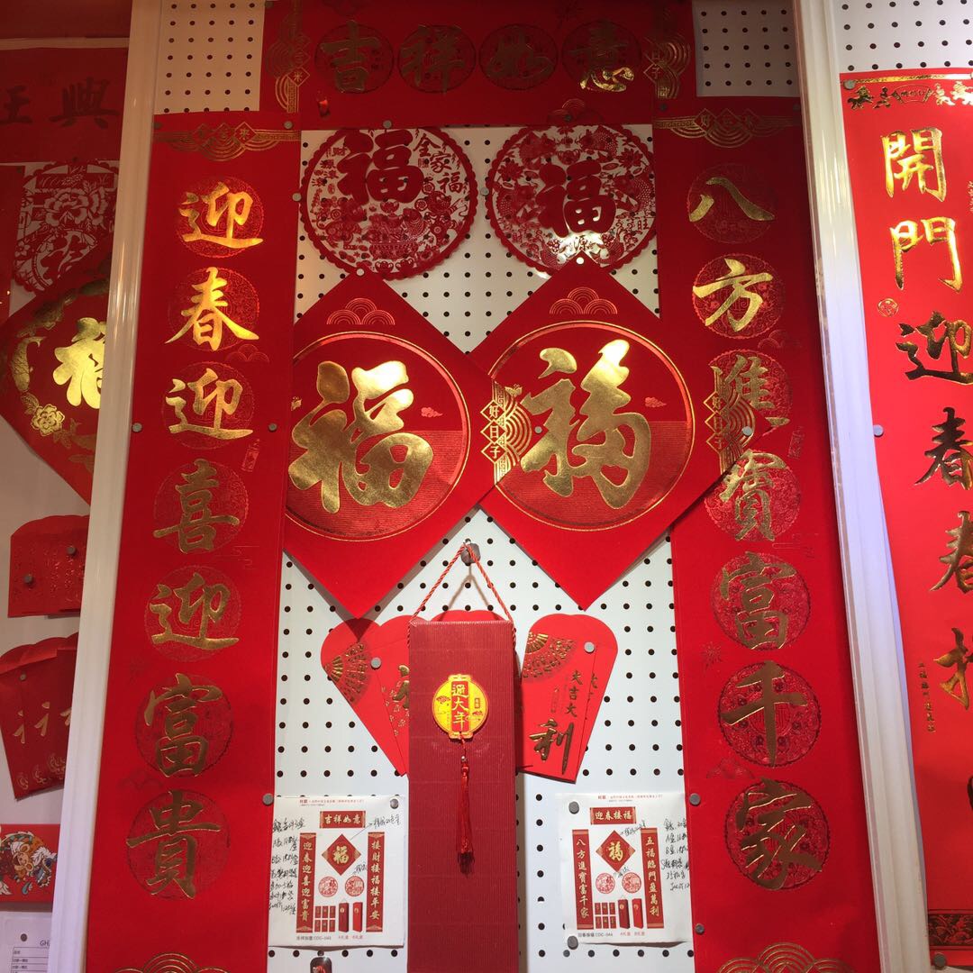 2020鼠年新春广告对联定制春节新年过年春联大礼包定做套装印logo