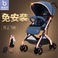 宝贝好婴儿推车QZ1高景观可坐可躺轻便折叠儿童手推婴儿车图