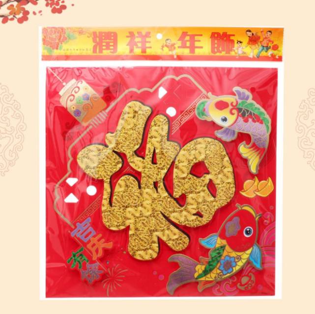 纸质红底金福字镂空春节用品装饰品节庆用品细节图