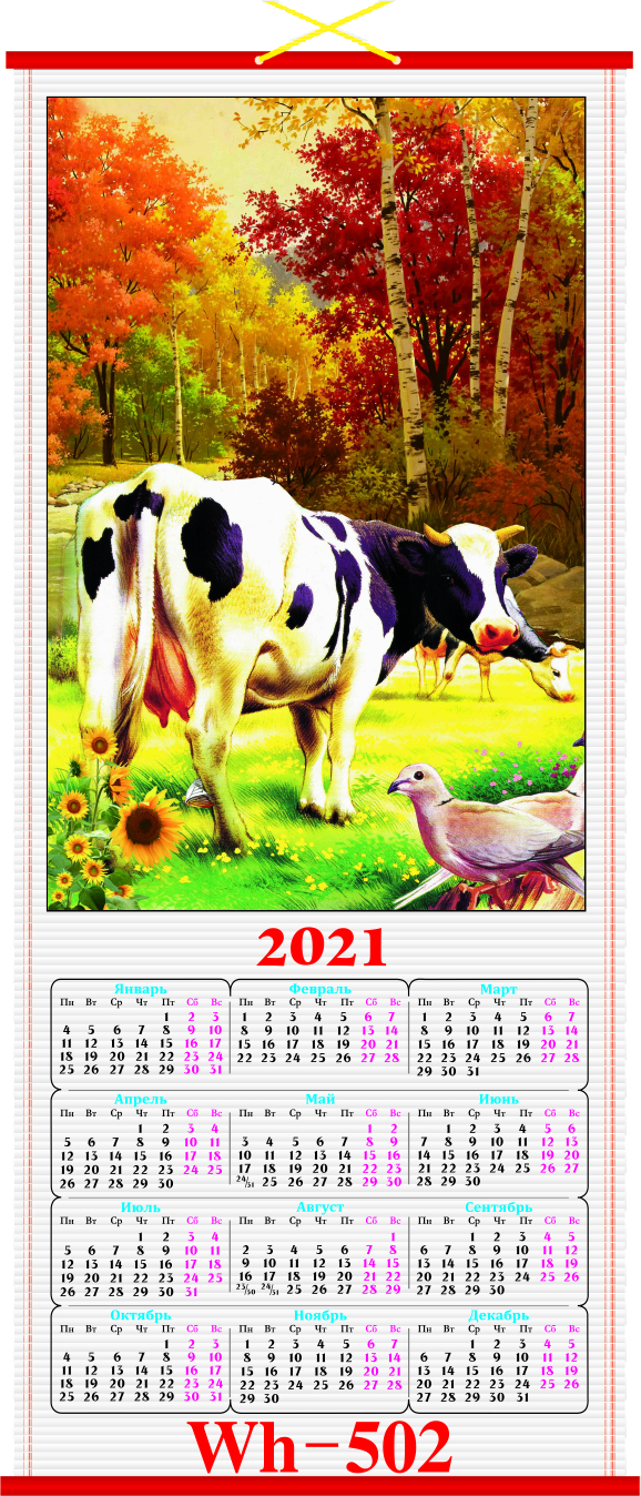 定制2021年宣纸日历挂轴挂历成品挂历挂轴春节年历挂轴细节图