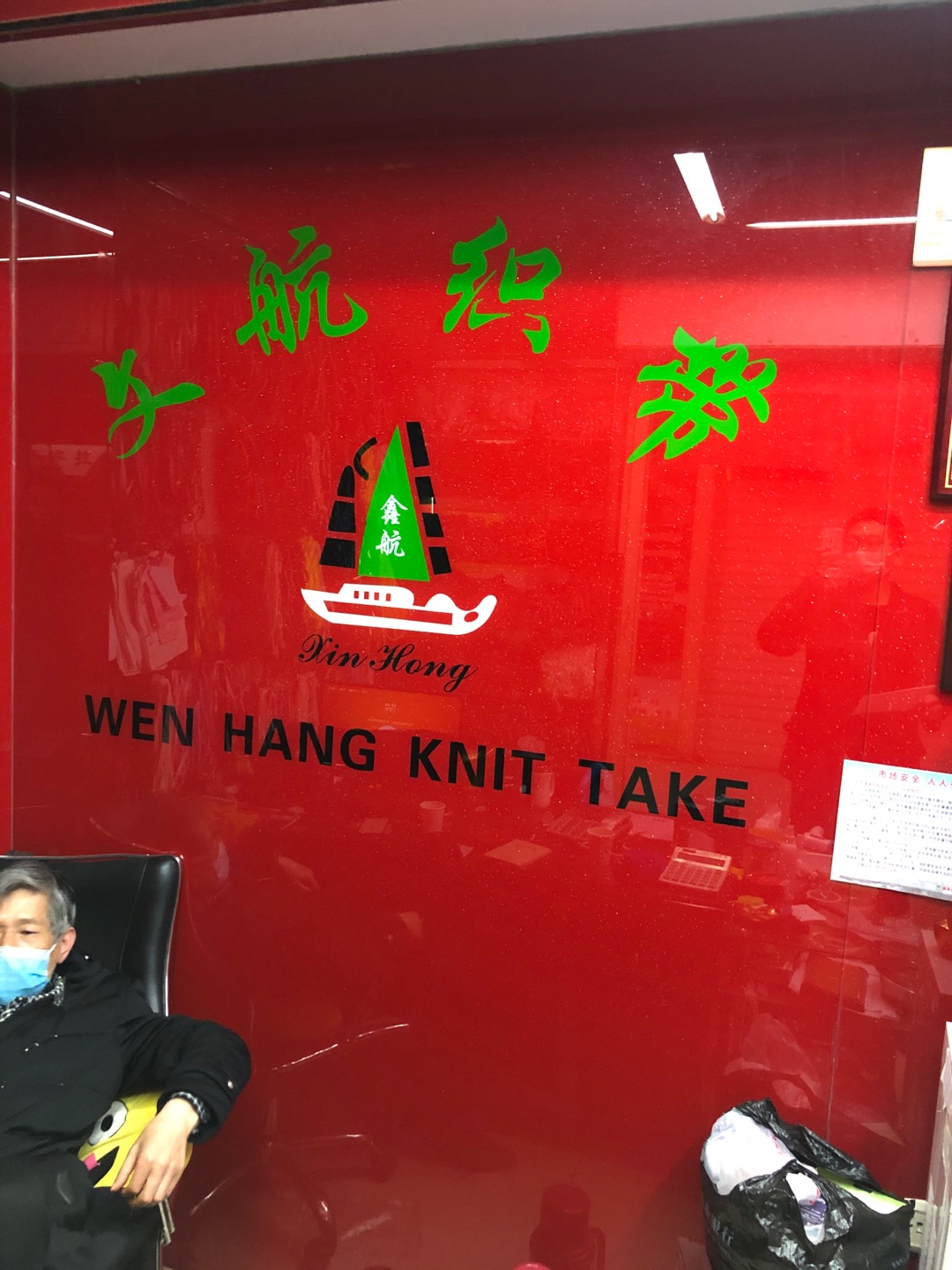 Yiwu Wenhang Webbing Factory describe pic - 1