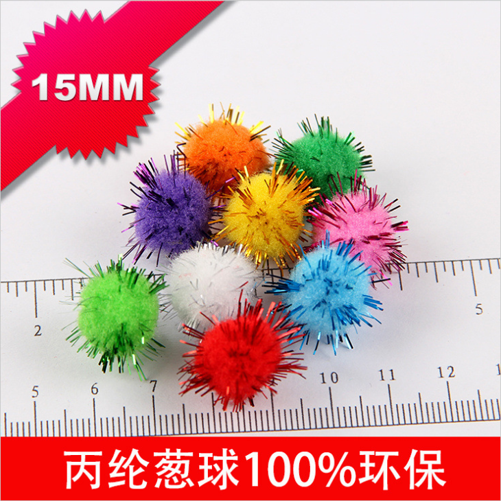 DIY15MMPOMPOM环保葱球圣诞配件金丝球丙纶葱球毛球