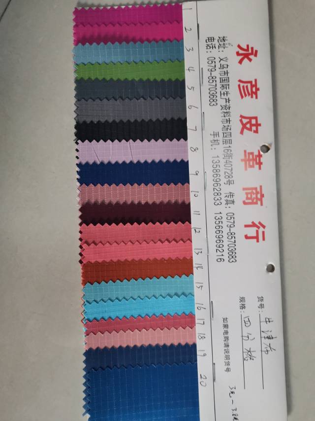 厂家直销热销新款牛津布四分格大量现货档箱包里布格子防水面料