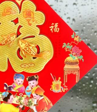 Paper red background with gold "Fu" character hollowed-out Spring Festival supplies, decorations and festival items Specification image