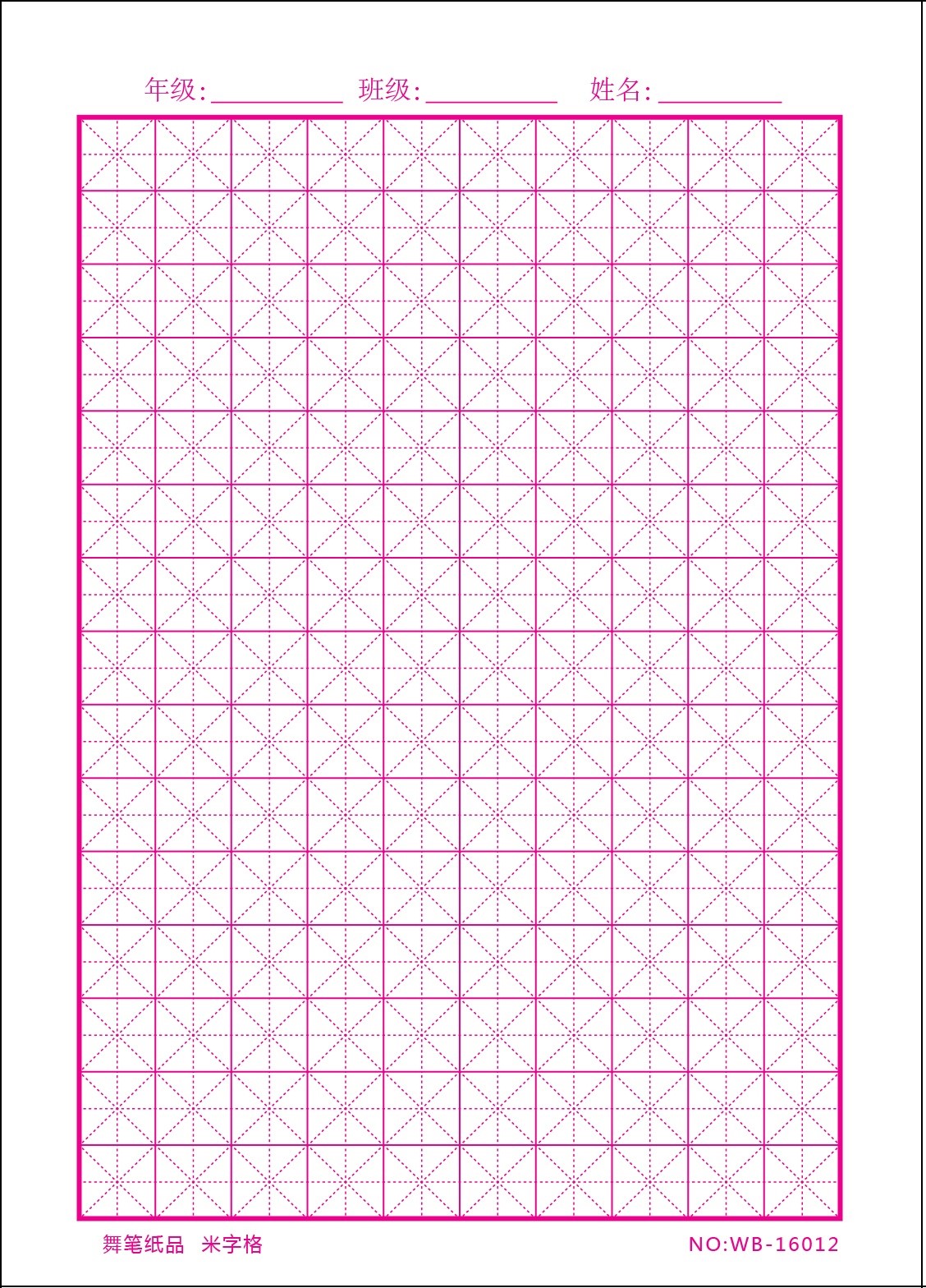Dance pen products, student supplies, cross-shaped grid calligraphy paper, hard pen calligraphy practice paper details Picture