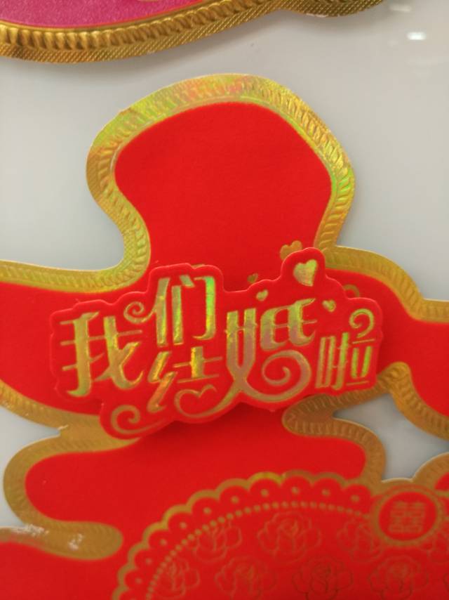 Wedding window decorations with the character "happiness" pasted on them Specification image