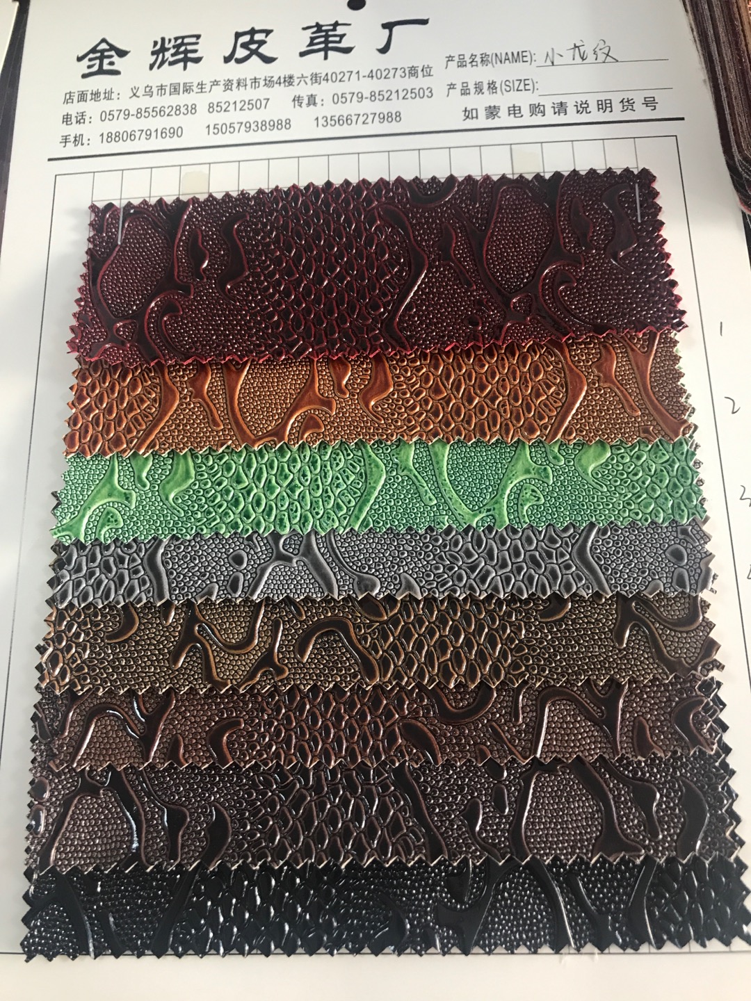 厂家直销热销新款PVC小龙纹现货高中低档箱包沙发鞋材面料