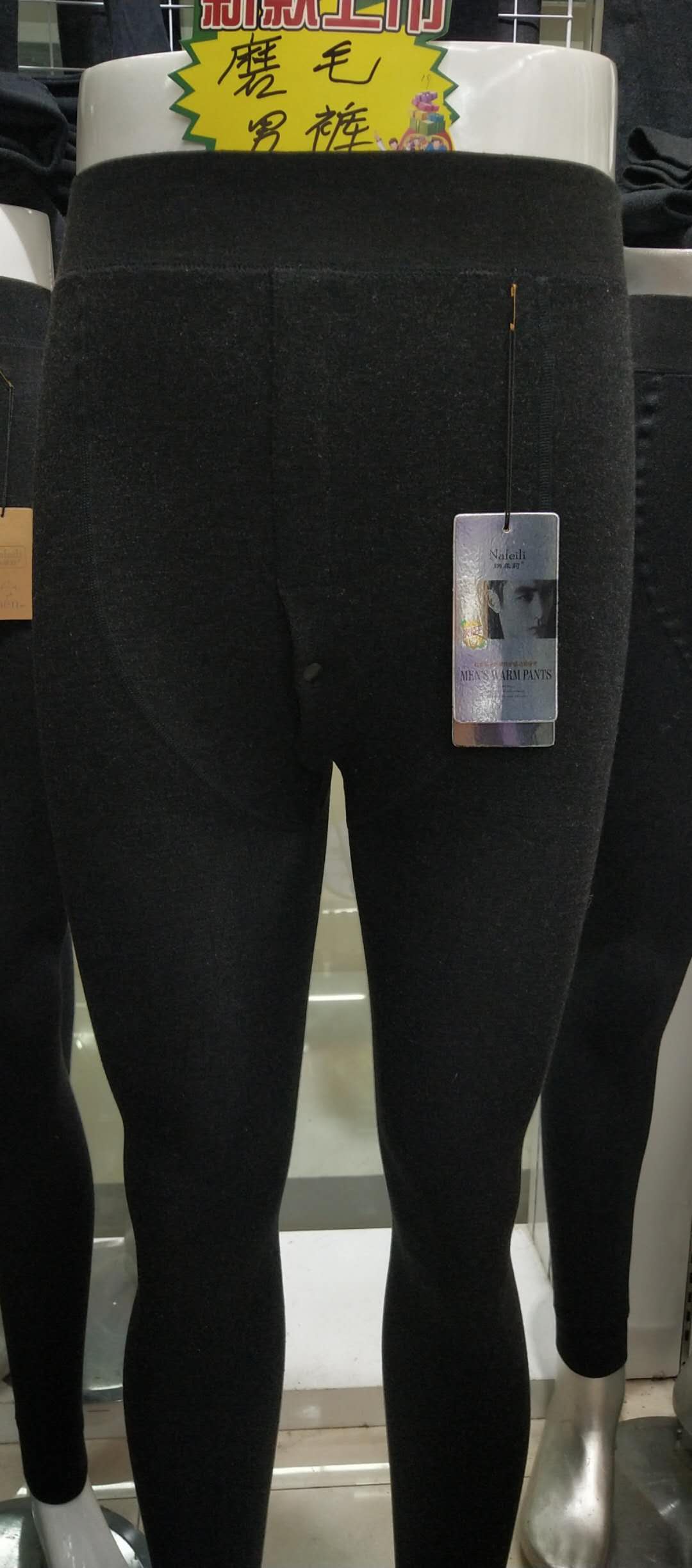纳菲莉色拉姆男裤加厚加绒秋冬款