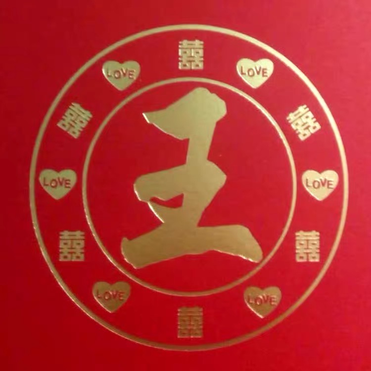 Gilded and thickened Xifu Personalized Wedding Celebration 1 Specification image