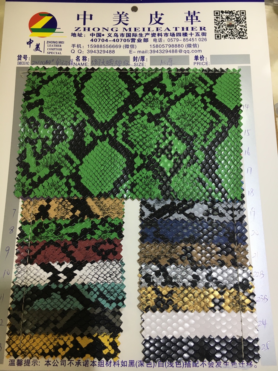 厂家直销20年新款 蛇纹箱包材料装饰革转印革