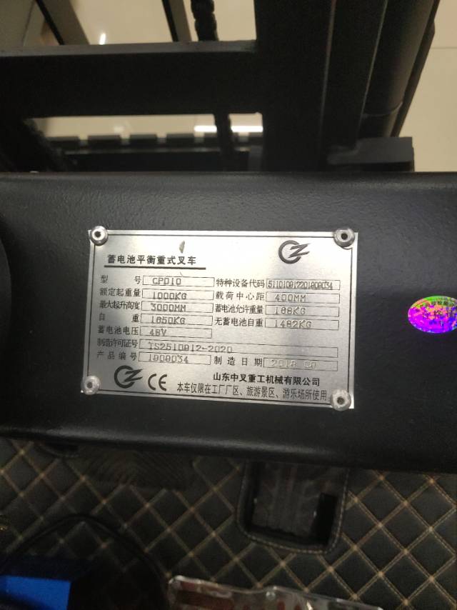 The load capacity of Shandong Zhongcha CPD10 battery forklift is 1000kg Specification image