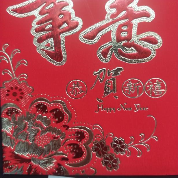 红金结婚过年乔迁升职喜事红包双色烫金高档卡纸利是封庆贺回礼节庆用品A3细节图