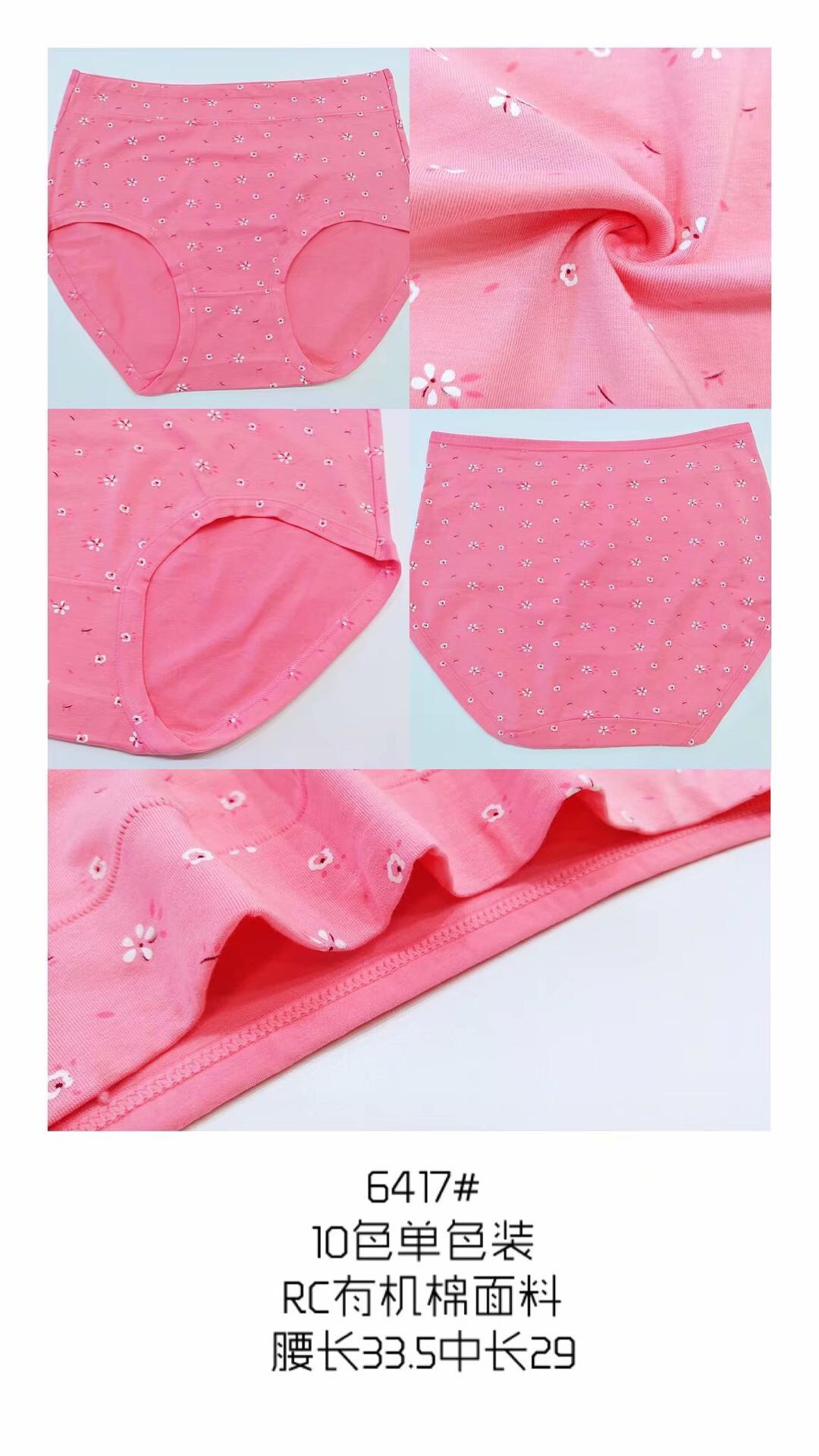 Noyadi Women's Underwear Enlarged Edition with triangular Print 6417# details Picture