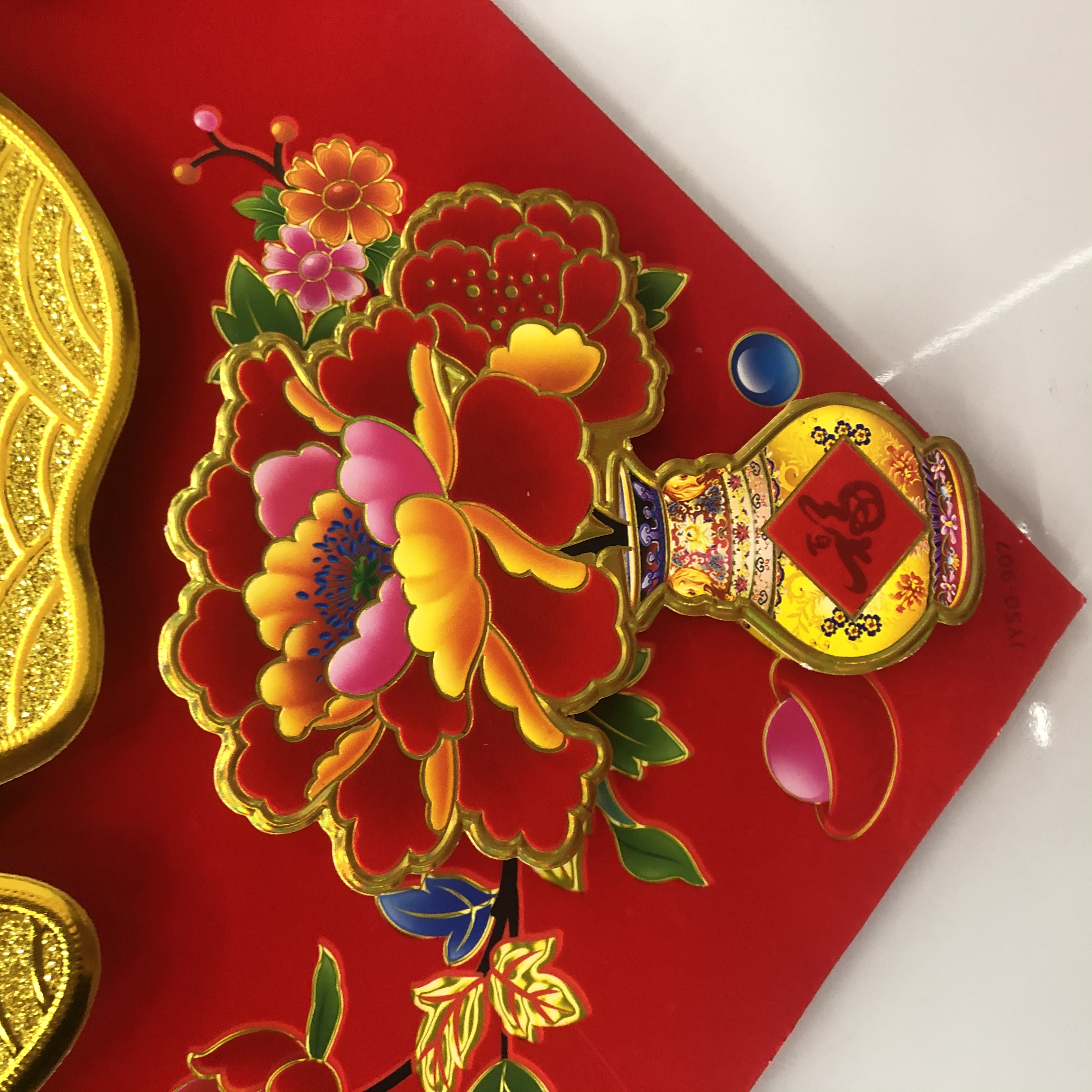 大红镂空立体福字纸质斗方高档福字年年有余福到家门贴春节乔迁喜庆装饰40产品图