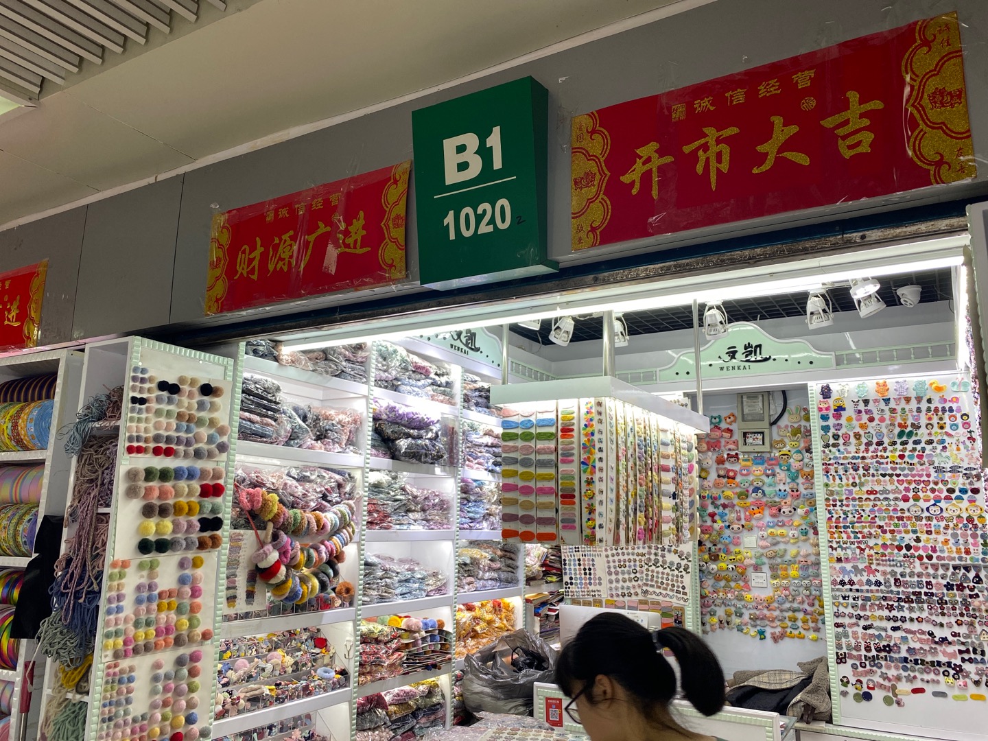 文凯手工艺制品厂