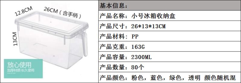 Refrigerator storage box Plastic storage box Refrigerator storage set