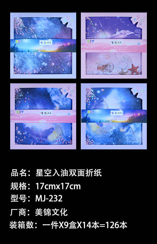 The gift box features double-sided printing and exquisite origami packaging. It's a DIY handmade origami for children