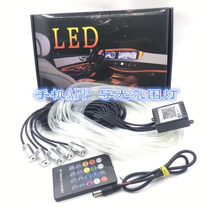 The car led ambient light, cold light, seven-color mobile APP control, ambient light, music, sound control, light guiding and contour control full figure