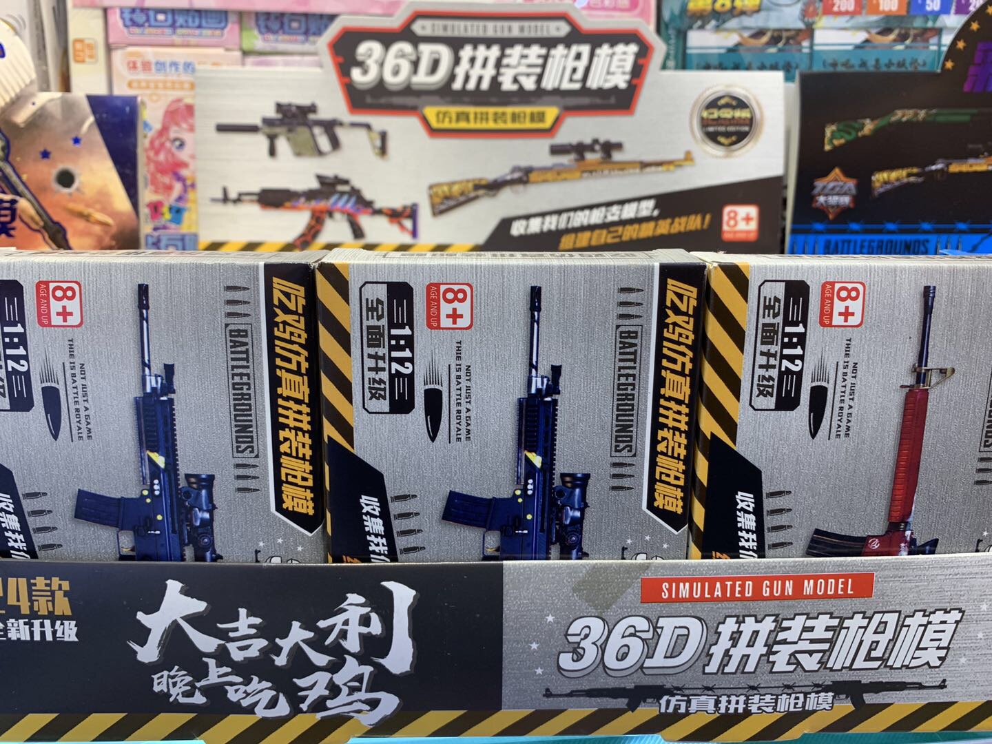 吃鸡游戏枪模仿真儿童玩具枪手枪畅销拼装玩具产品图