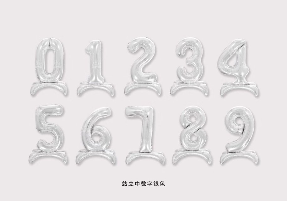 32寸站立数字铝膜气球充气玩具派对婚庆用品