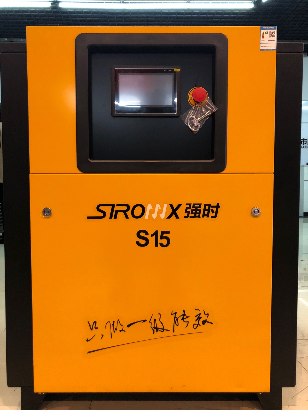 High efficiency screw air compressor S-15 thumbnail