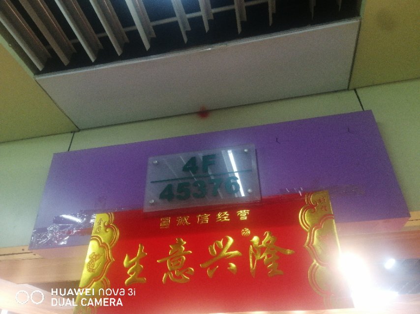 广州老车轮皮革制品厂