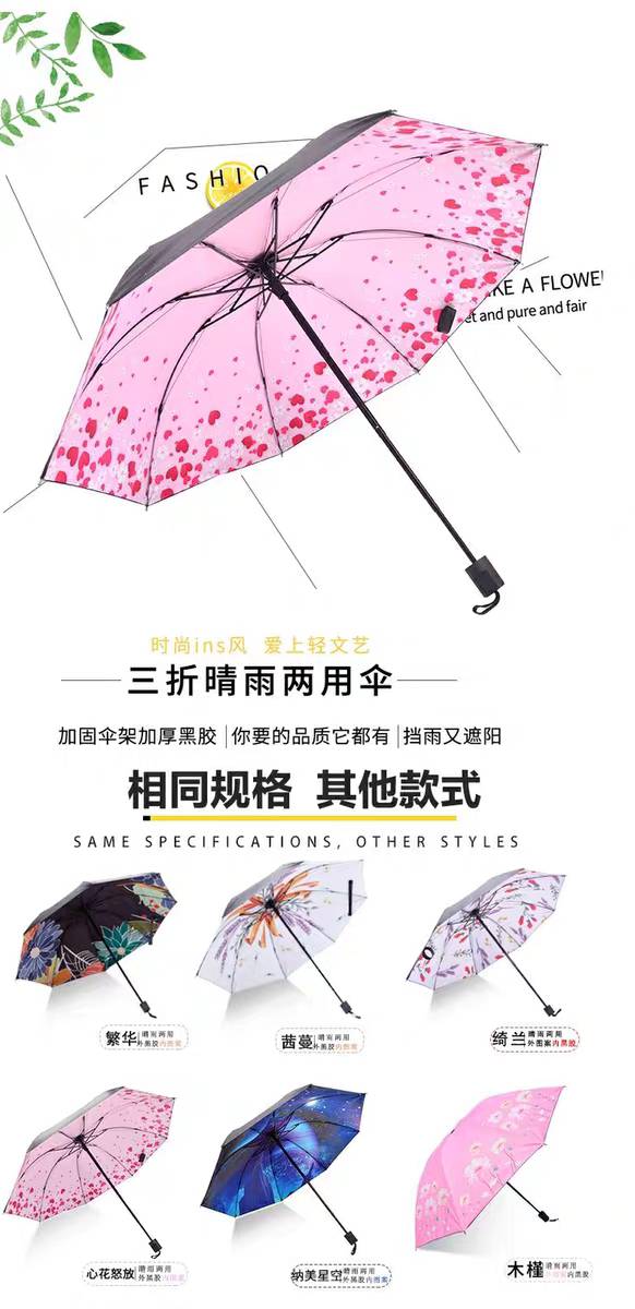 雨伞女晴雨两用遮阳伞防紫外线少女心ins折叠太阳伞小巧便携