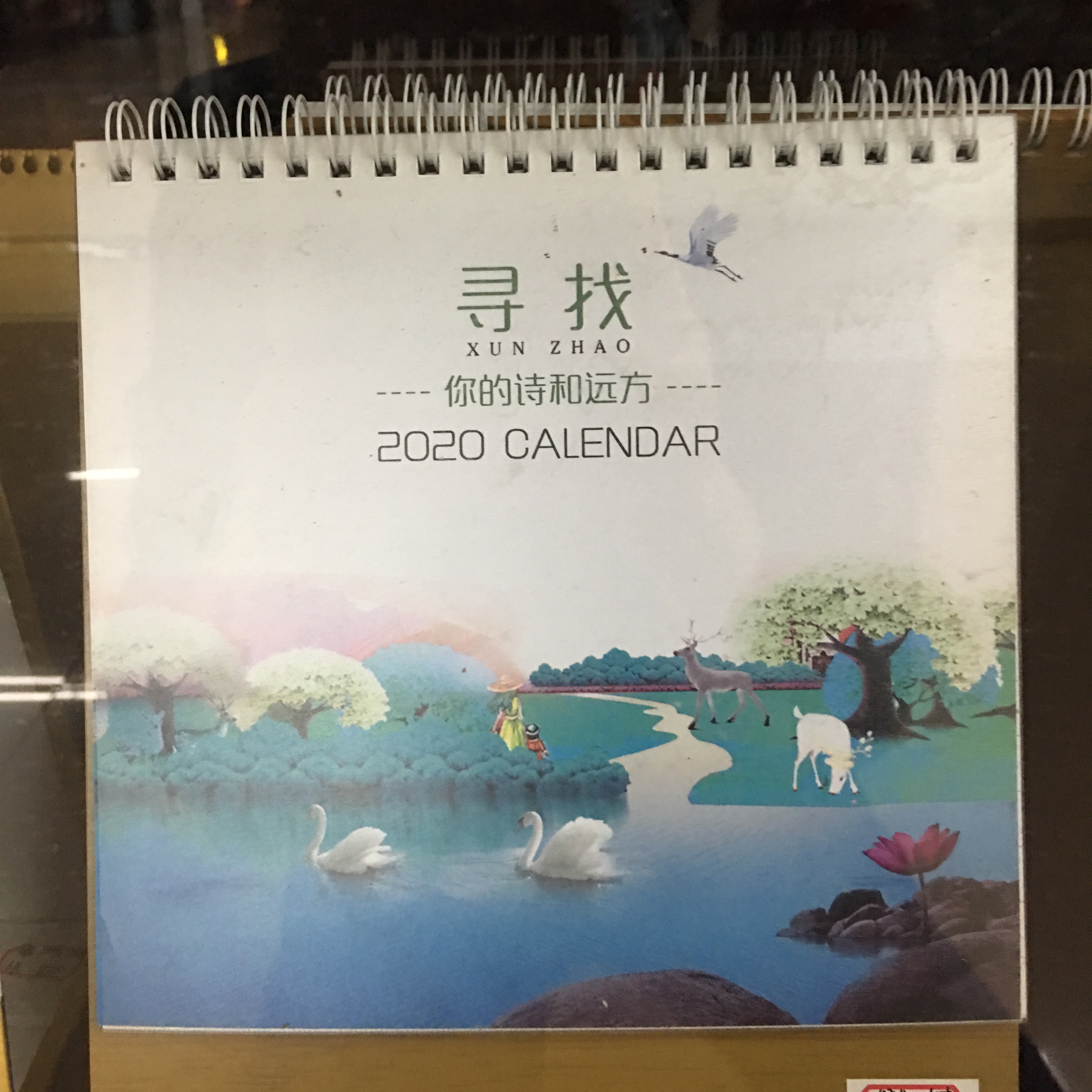 简约台历文艺2020创意记事跨年月历企业定制日历公司办公定做礼物