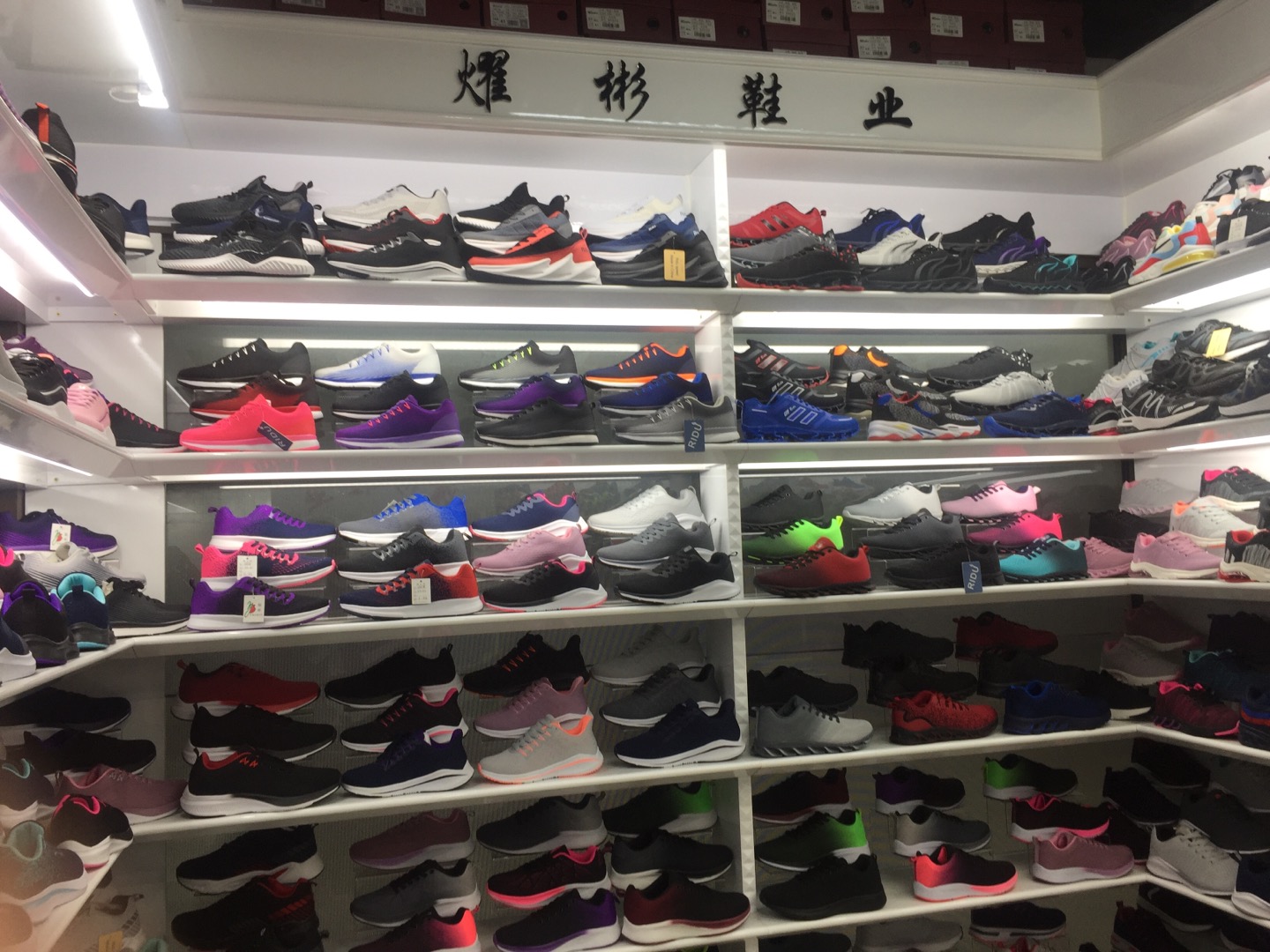 Yaobin Shoe Store describe pic - 1
