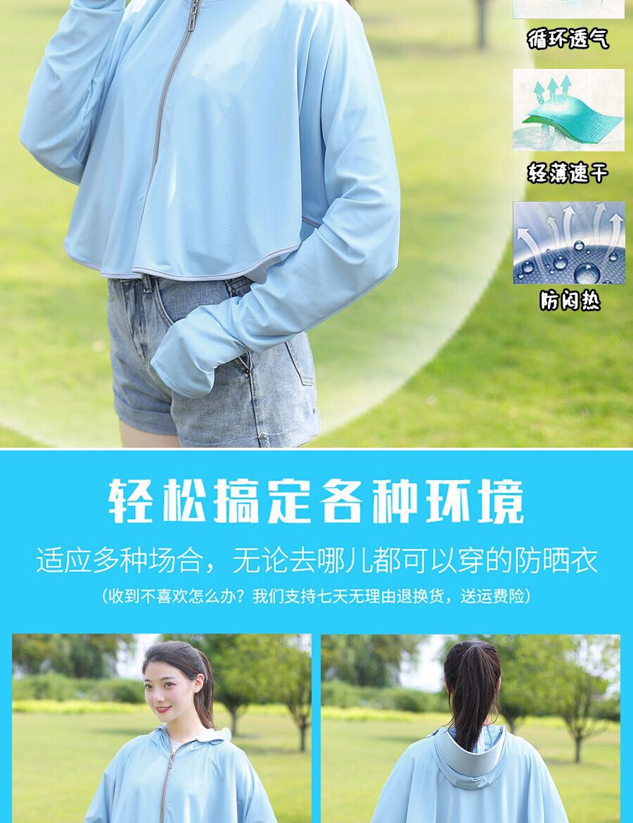 防晒衣女夏季2020新款长袖薄款户外骑电动车防紫外线带帽透气百搭细节图