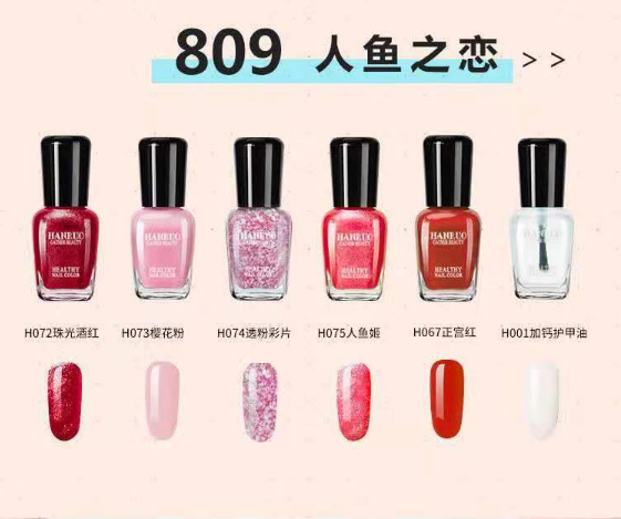 809号人鱼之恋系列指甲油保持时间长不褪色51564