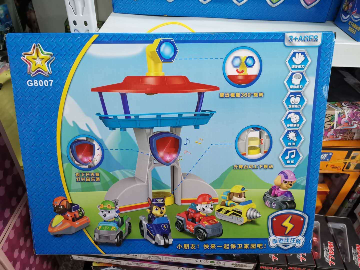 汪汪狗救援瞭望塔望远镜360旋转产品图